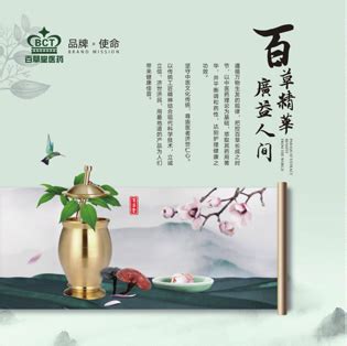 百草传奇画册设计 - 宁波缔壹文化传播有限公司