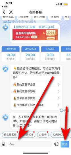 中国移动怎么咨询在线客服、咨询人工客服_360新知