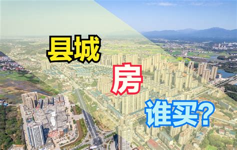 中国房价最高的县城：2万一平，超过成都和武汉