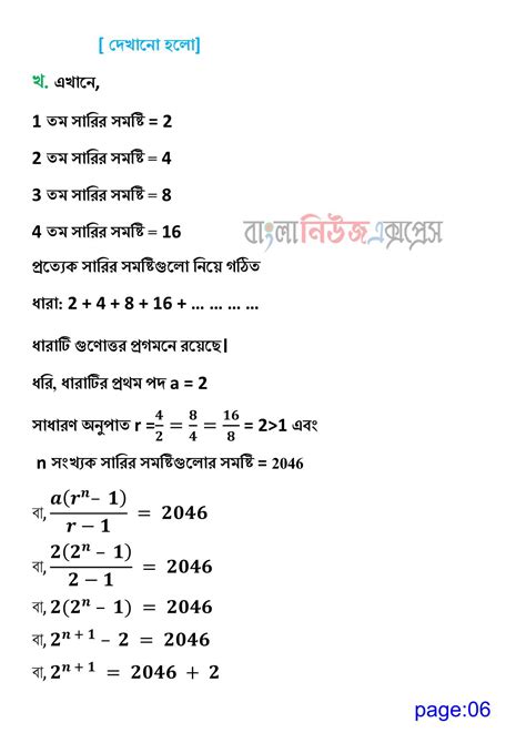 Image result for Class 10 ER Assignment Math SSC