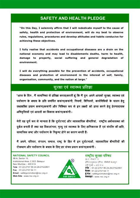 National Safety Day: Importance, History, and Why It Is Celebrated ...