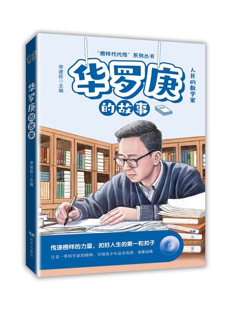 【天才简史-华罗庚】中国的数学之神，华罗庚的传奇，看完之后感触很大！