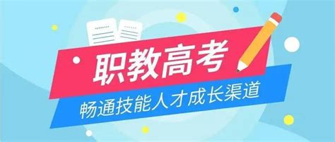 单招和高考有什么区别？该选择哪个 - 知乎