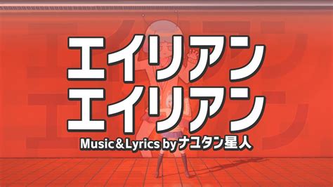 Image result for Alien Alien Project Diva