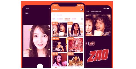 ZAO appiOS版下载|ZAO（ai换脸应用）v1.1 苹果版 下载 - 巴士下载站