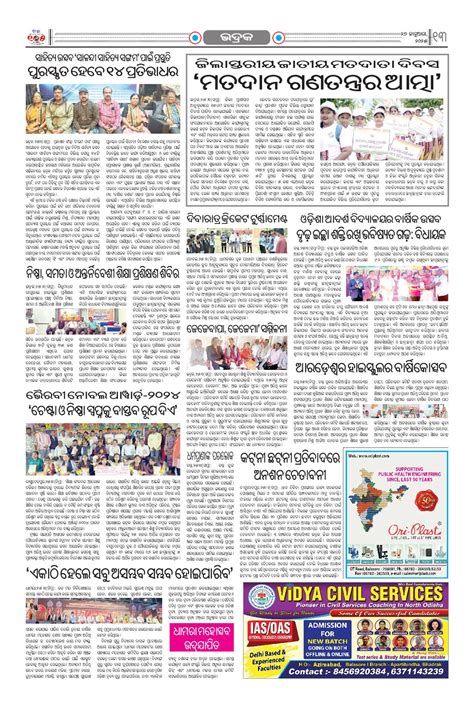 The Samaja daily ePaper - Watch digital ePaper of Odisha from around ...