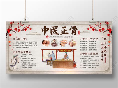 中医正骨足浴头疗设计图__海报设计_广告设计_设计图库_昵图网nipic.com