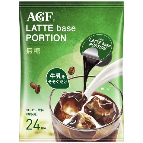 AGF胶囊浓缩冷萃咖啡液24粒/袋*2袋 - 惠券直播 - 一起惠返利网_178hui.com