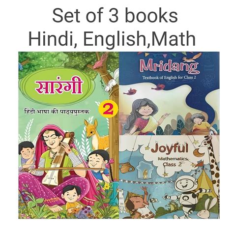 Ncert class 2 books set(sarangi,mridang,joyful) kendriya vidyalaya(KV ...