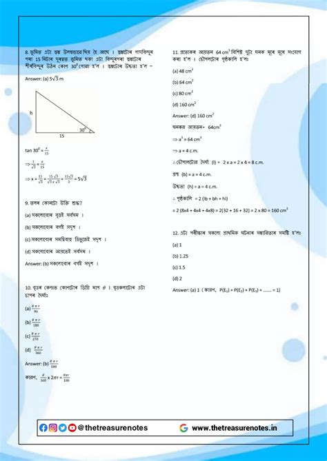 SEBA Class 10 Mathematics 2020 Question Paper Solution in Assamese ...