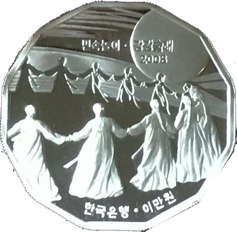 20 000 Won (Ganggangsullae) - South Korea – Numista