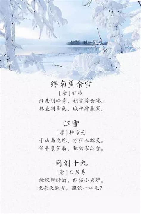 今日大雪：欣赏十首与雪有关的古诗，雪天读书写诗，诗情画意浓烈_江雪
