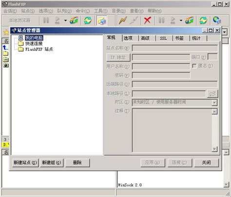 flashfxp下载-FLASHFXP破解版软件-万象互联