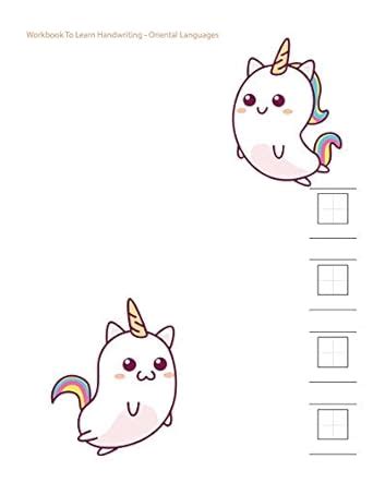 Buy Workbook To Learn Handwriting - Oriental Languages: Mandarin ...