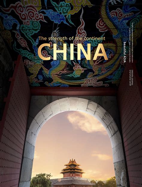 “美丽中国 文化风采”全国摄影大展获奖作品展示（三） - 《中国摄影家》杂志社