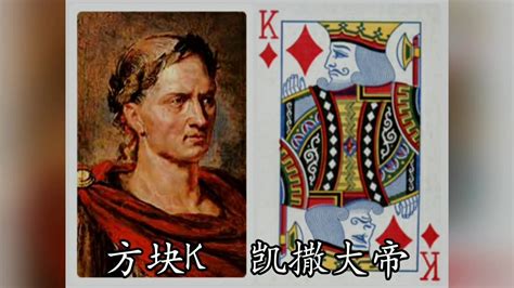扑克牌K，Q，J代表什么？原来这么多故事 你喜欢玩扑克牌么？你知道扑克牌上4个K分别代表什么？和世界历史，政治，经济都有关系，点赞看完你就明白 ...