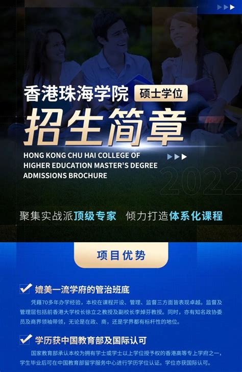 香港留学 | 珠海学院11月1日开放硕士申请！多个中文授课专业来啦！ - 知乎
