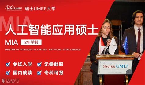 澳门旅游学院与瑞士教育集团合作 推3+1双学士学位计划 – 澳门特别行政区政府入口网站