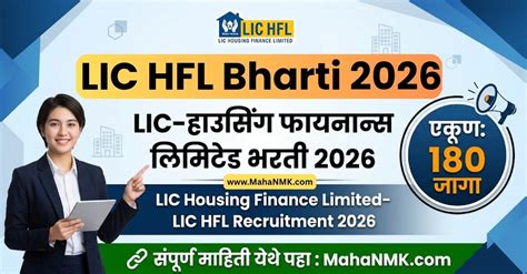 LIC HFL Bharti 2026 | Official PDF @Apply for 180 Posts