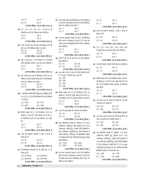 Best Examcart Uttar Pradesh Police (SI) Chapter-wise Solved Paper ...