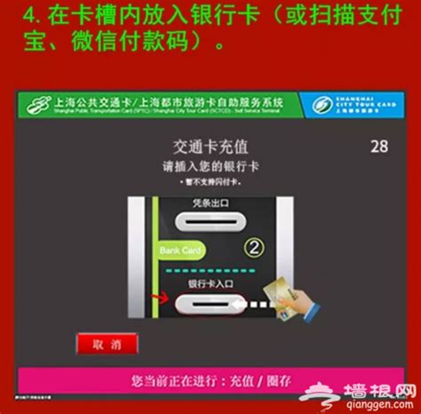 上海交通卡充值有优惠 建设银行信用卡充200立减50元-上海生活-墙根网