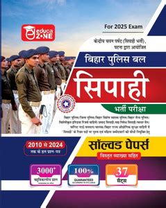 EDUCAZONE Bihar Police Constable Bharti Pariksha Complete Solved Papers ...