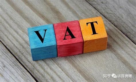 跨境新人必看超详细德国VAT注册及申报流程来啦！ - 知乎