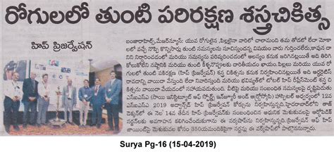 Sai Institute of Sports Injury & Arthroscopy - Anterior Cruciate ...