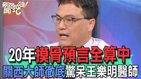 骨相学：摸骨口诀及前山三十八骨图_于都杨公风水