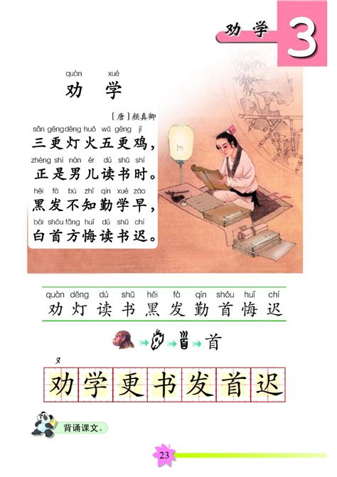 劝学读后感范文400字(精选6篇)-Word模板下载_编号ldkrzgdn_熊猫办公