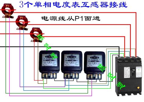 380v的电用三个电流互感器三个单相电表,如何去接线_百度知道