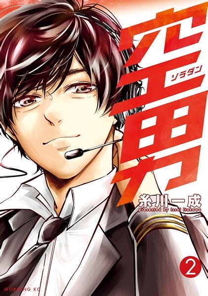 Soradan | Manga - Pictures - MyAnimeList.net