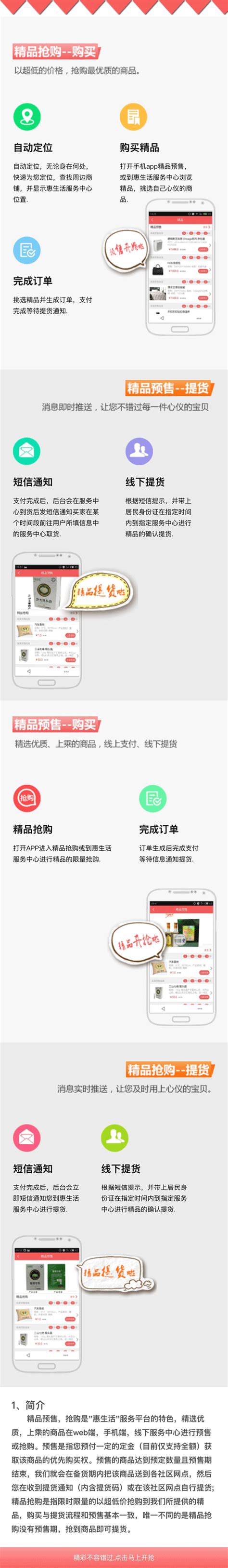 手机抢购软件app介绍响应式页面模板_墨鱼部落格