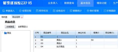 管家婆辉煌版_管家婆辉煌版下载【官方|最新版】-太平洋下载中心