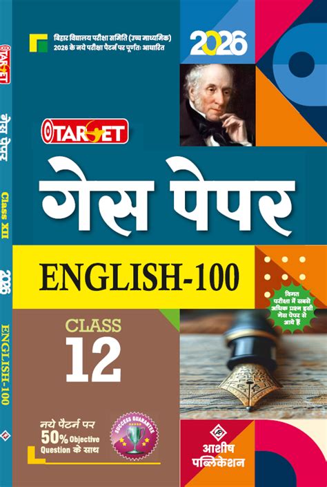 TARGET GUESS PAPER CLASS 12 HINDI MEDIUM 2026 HISTORY, GEOGRAPHY ...