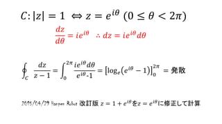 Complex Line Integral Examples 的图像结果