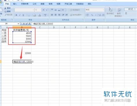 Excel使用技巧03-如何统计每月花费_360新知