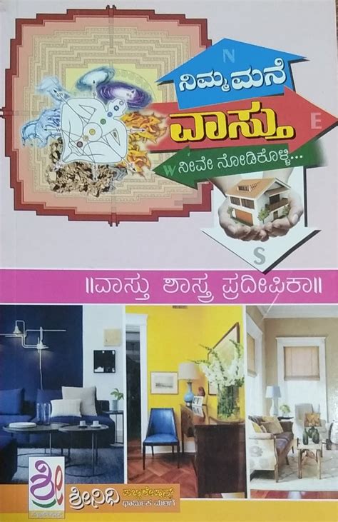 Nimma Manege Vaastu Neeve Nodikolli | Religious | Mahantana Gowda ...
