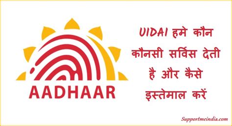 Image result for UIDAI Online