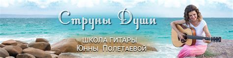 Уроки гитары, укулеле, вокала в Севастополе | - музыкальные занятия в ...