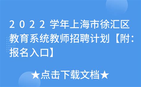 上海徐家汇区初级会计报名条件-报名入口-报名考试时间