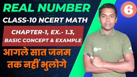 Class 10 Maths Ex 1.1 的图像结果