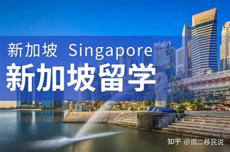 新加坡留学｜2019年新加坡合并多所学校，对留学生有哪些影响？ - 新加坡新闻头条