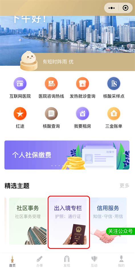 网约车证件办理-深圳市滴滴家园汽车服务有限公司