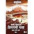 Poorv Pithika (Ram-Ravan Katha Book 1) (Hindi Edition) eBook: Sulabh ...