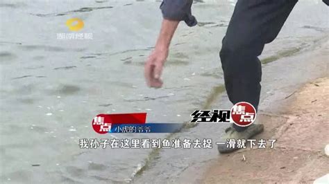 10岁女孩为救小伙伴落水 溺亡前向弟弟大喊不要救我_海南频道_凤凰网