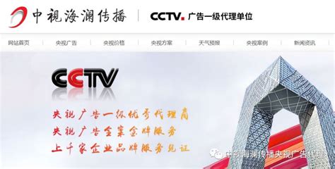 2020央视广告公司讲述，CCTV-1综合频道收视人群特点_腾讯新闻