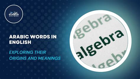 30+ English Words Of Arabic Origin - Arabic Words In English - KALIMAH