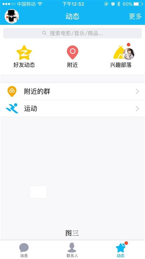 手机QQ - 搜狗百科