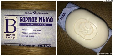 Мыло Невская косметика Борное - «Помог моему многострадальному плечу ...